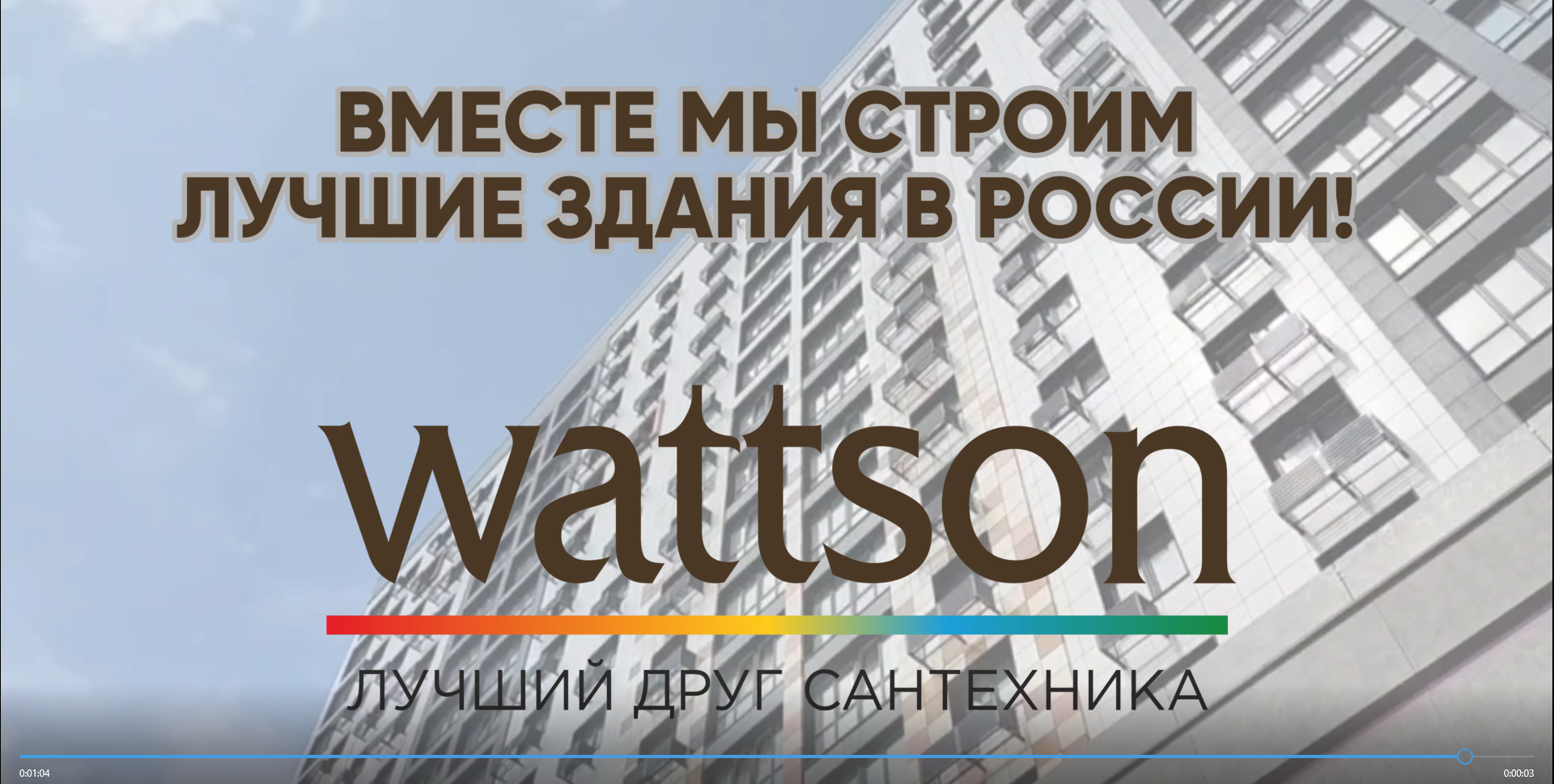 С днем строителя