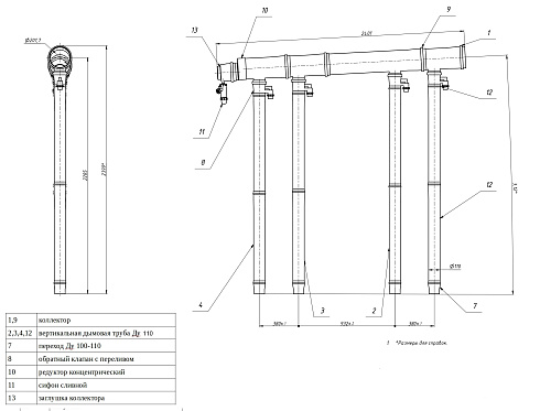 для 4х котлов